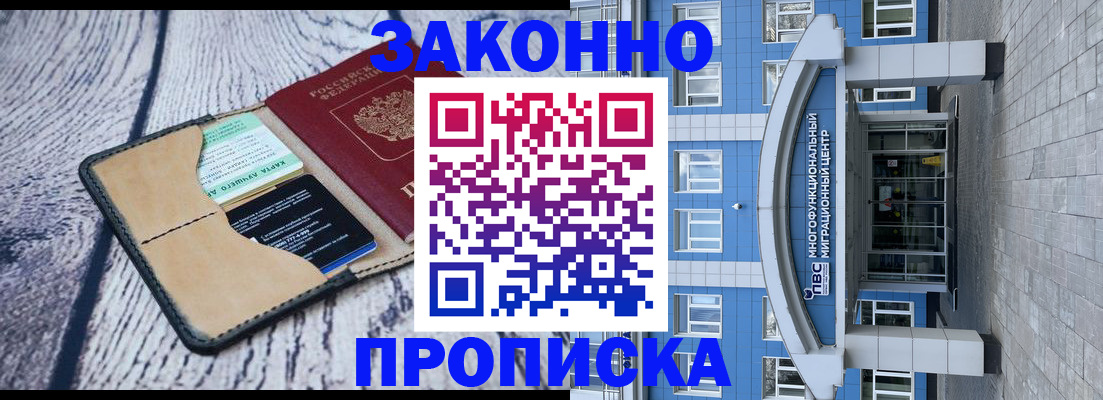 временная регистрация собственник в Курганской области