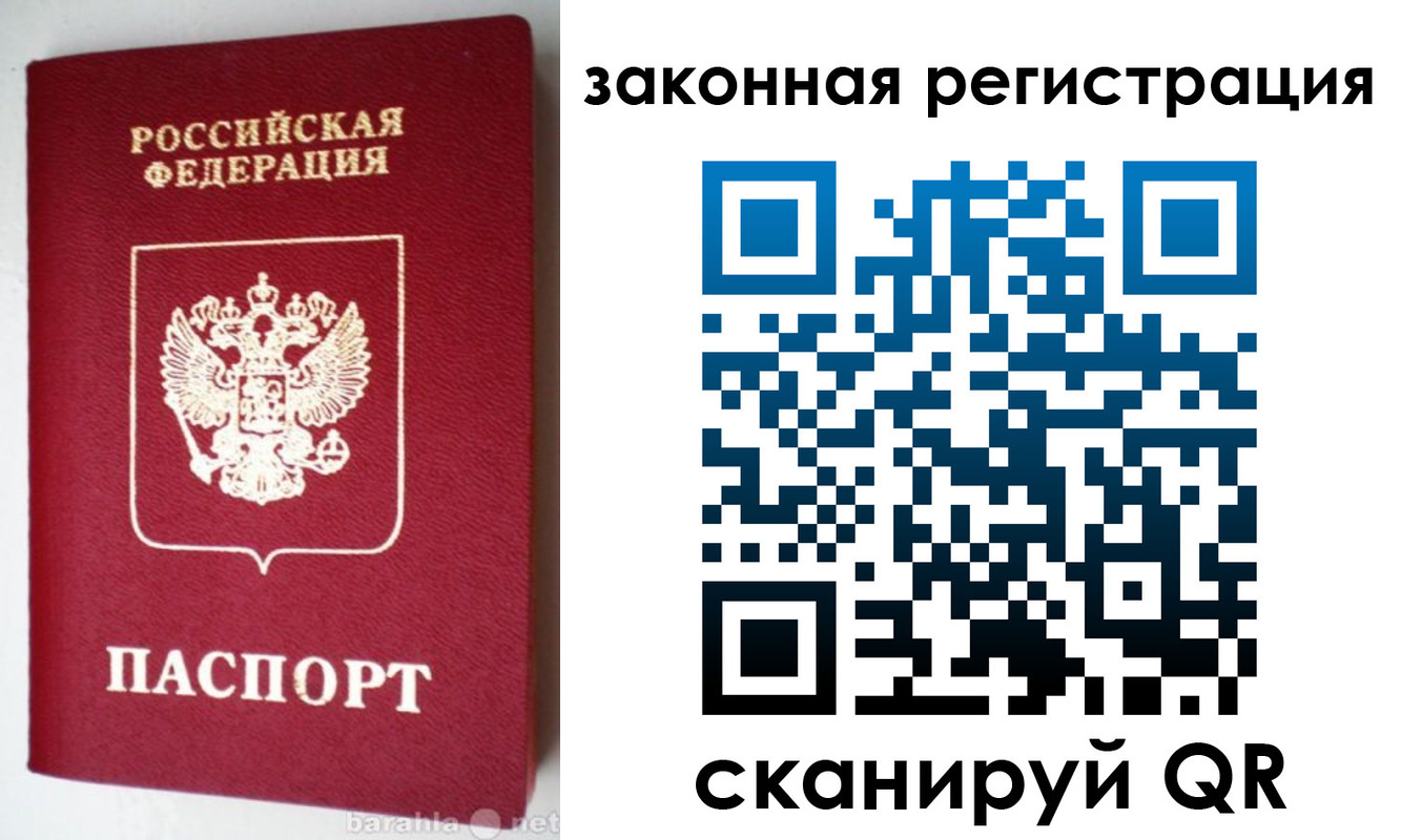прописка иностранных граждан в Курганской области