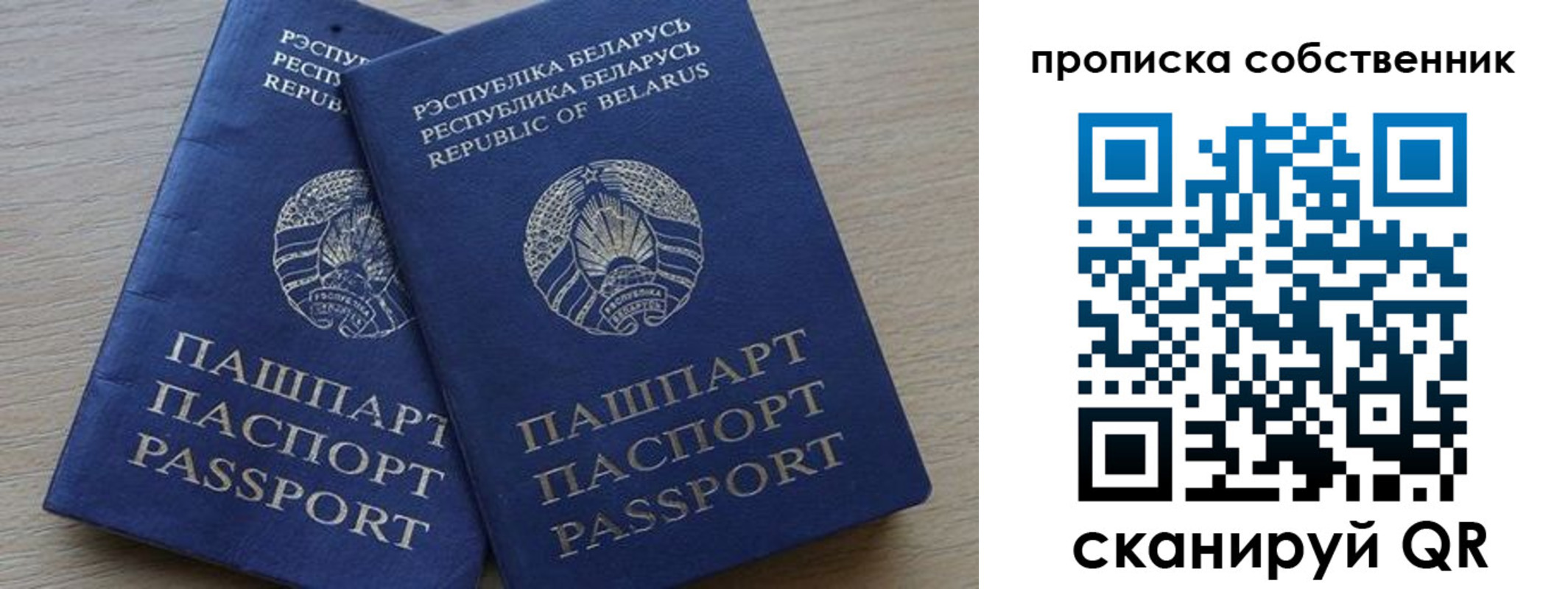 прописка ребенка в Курганской области