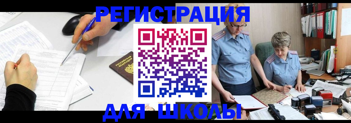 временная регистрация собственник в Курганской области