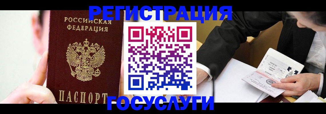 прописка иностранных граждан в Курганской области