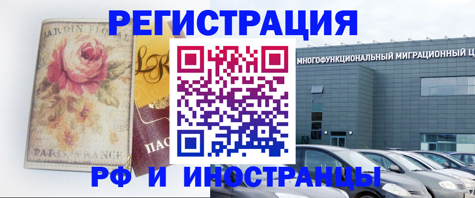 прописка законно в Курганской области