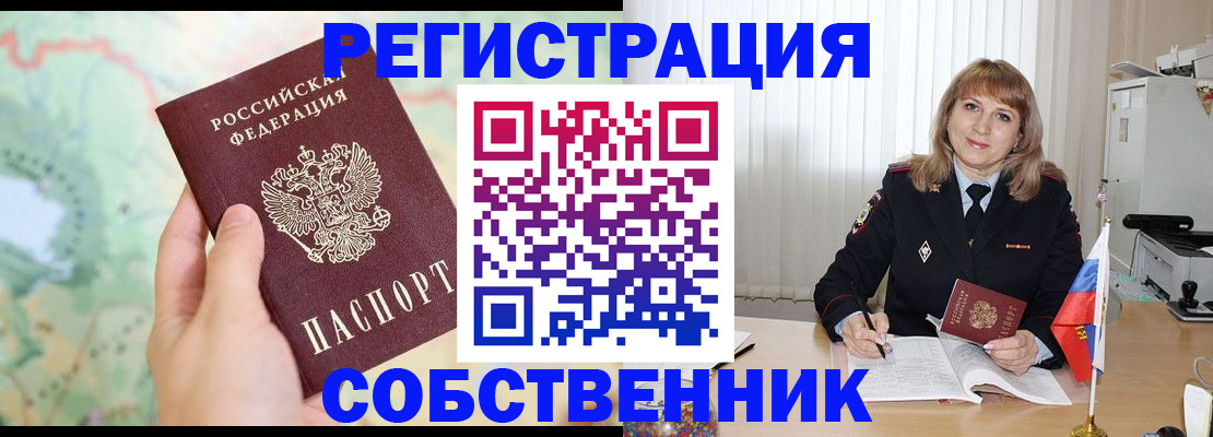 прописка для школы в Курганской области