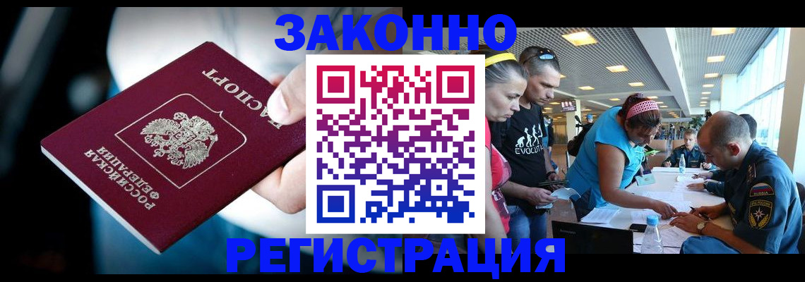 прописка для военкомата в Курганской области