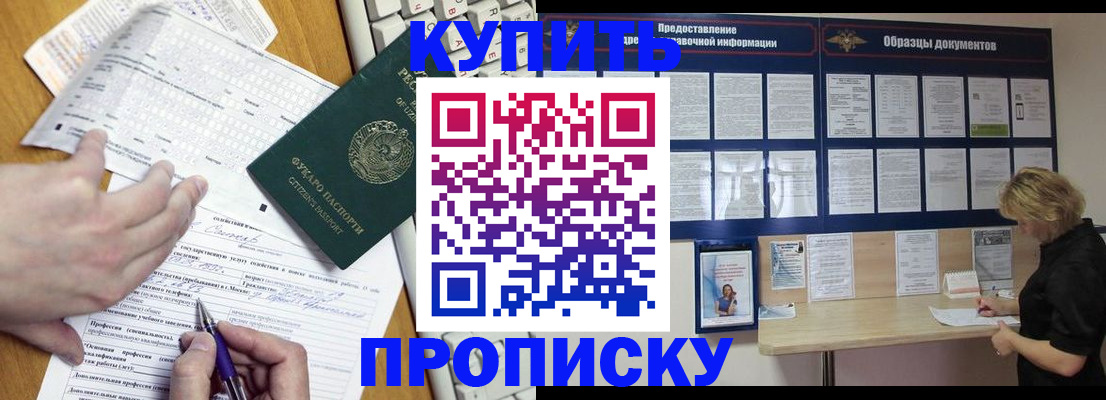 прописка для кредита в Курганской области